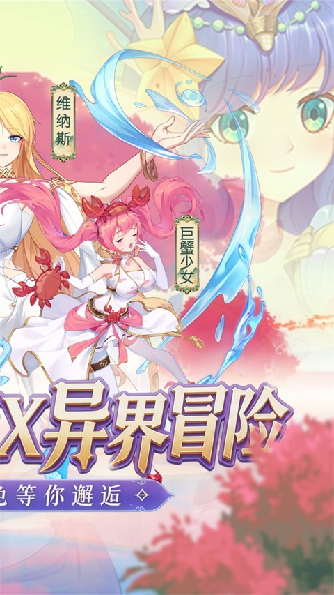 美人鱼消消 v4.1.0.00010034 安卓版 1