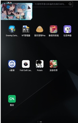 北极星辅助器 v1.4 安卓版 2