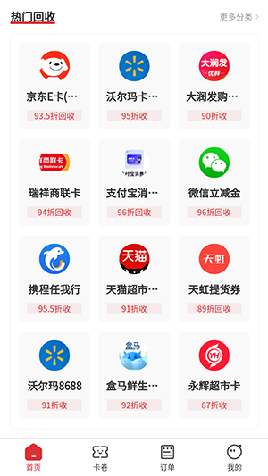 猫卡回收 1.0.0 安卓版 2