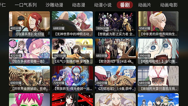 DG漫剧 260119 安卓版 3