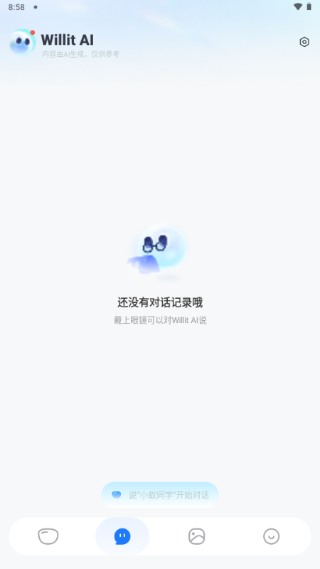 Willit v1.0.5 安卓版 2