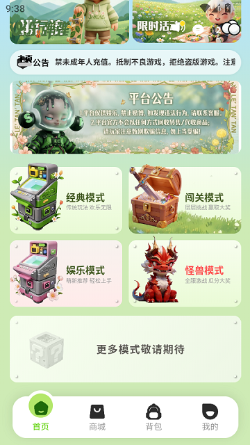 乐弹弹弹珠机 v1.2.7 安卓版 1
