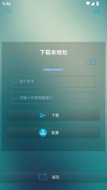 壳助手 1.7.5.0 安卓版 1