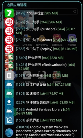 北极星辅助器 v1.4 安卓版 3