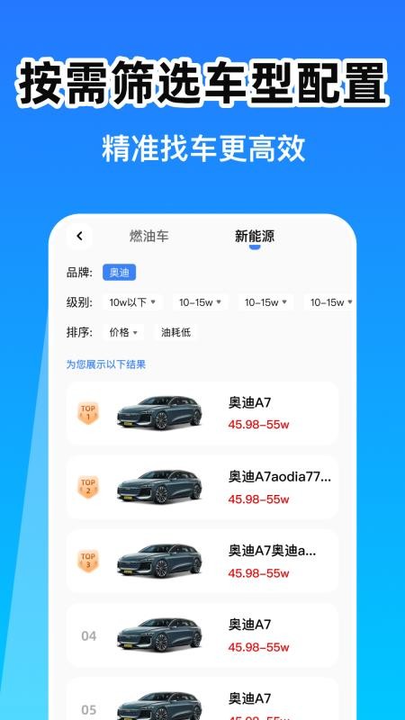 智能车机手机互联 1.0.0 安卓版 3