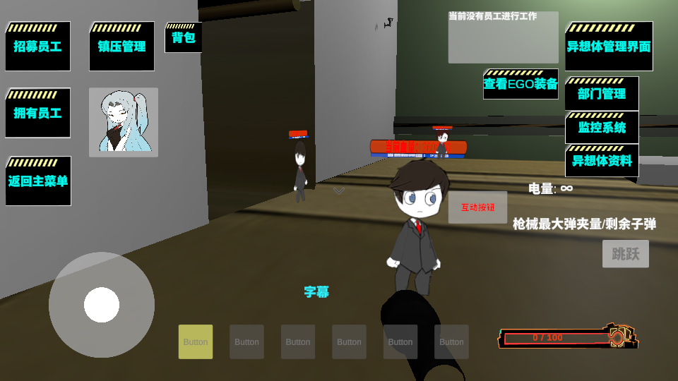 3D脑叶公司 v0.061测试版 安卓版 5