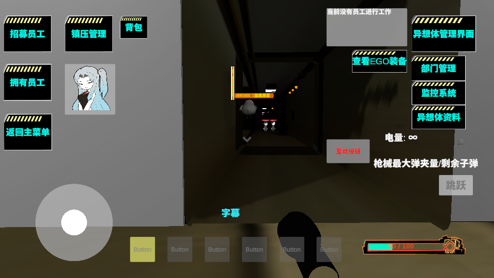 3D脑叶公司 v0.061测试版 安卓版 6
