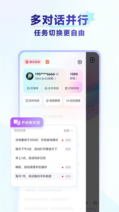 RedClaw 1.0.031 安卓版 3