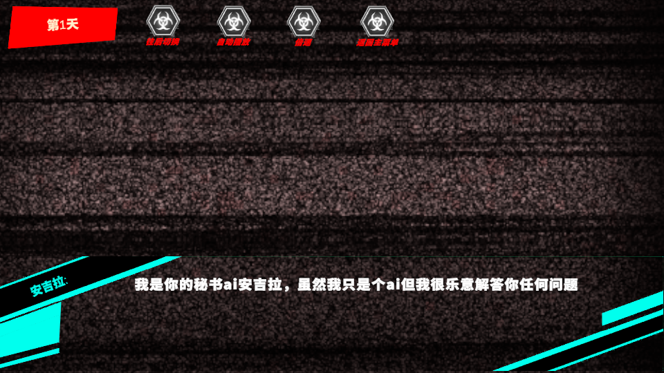 3D脑叶公司 v0.061测试版 安卓版 1
