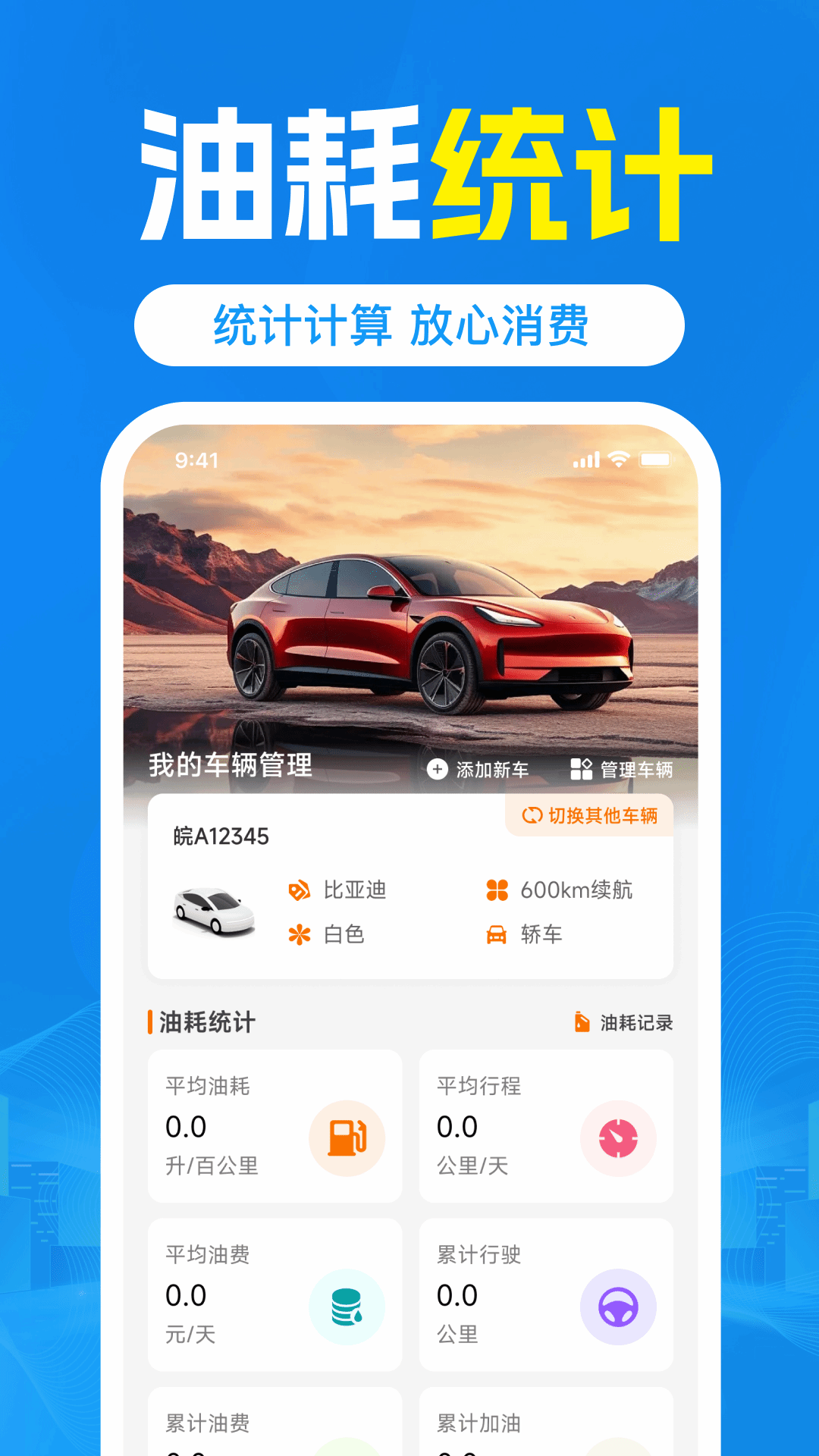 交通交规查询 1.0.0 安卓版 1