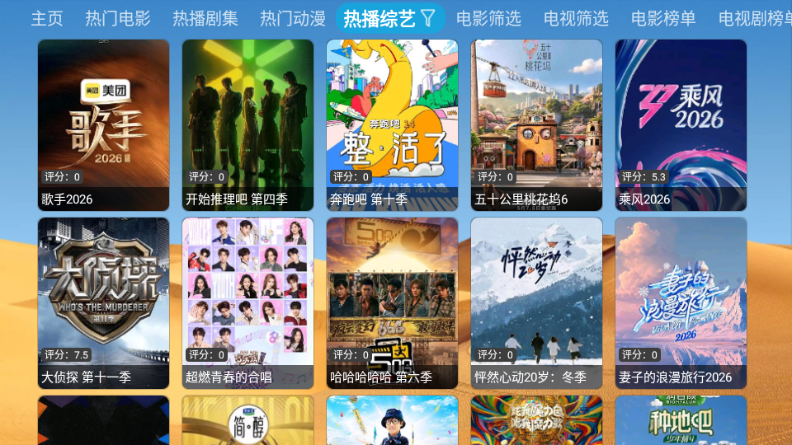 光头强影视盒子TV版 6.1.7 安卓版 0
