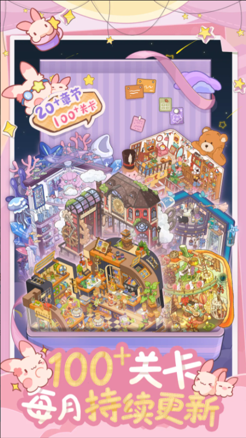 白日梦想屋 1.0.1 安卓版 4