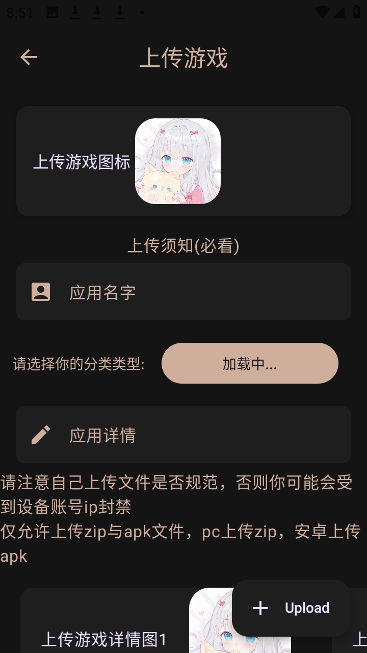 萌域 1.4.8 安卓版 0