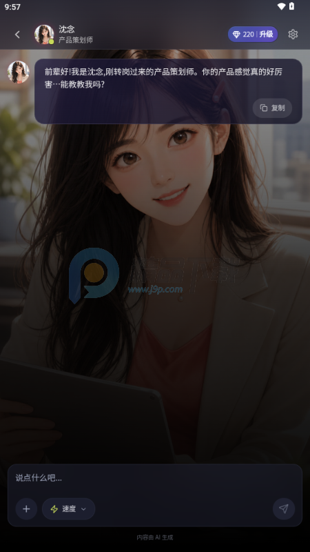 墨见AI 1.0.0 安卓版 0