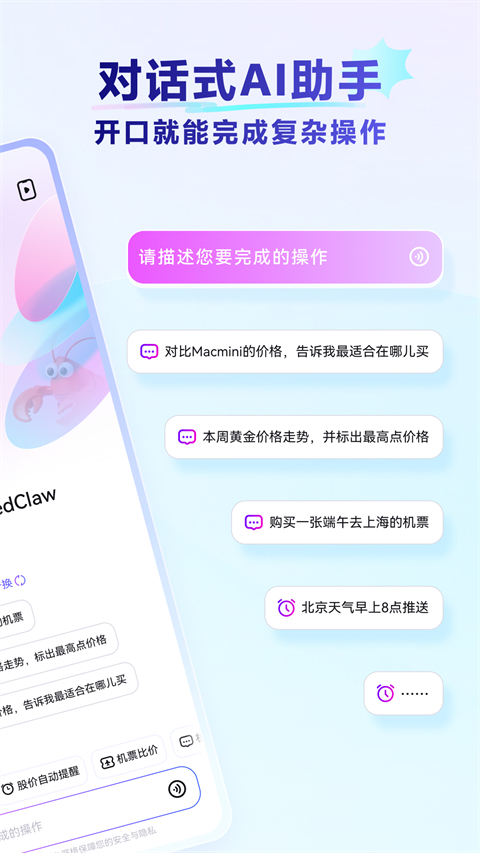 RedClaw 1.0.031 安卓版 1