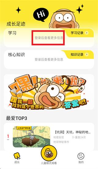 逗识 1.0.1 安卓版 1