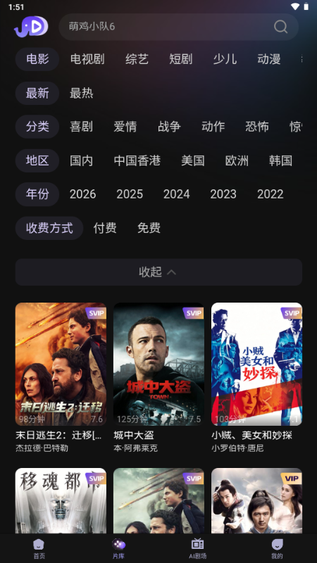 小象新视界 6.0.3 安卓版 1