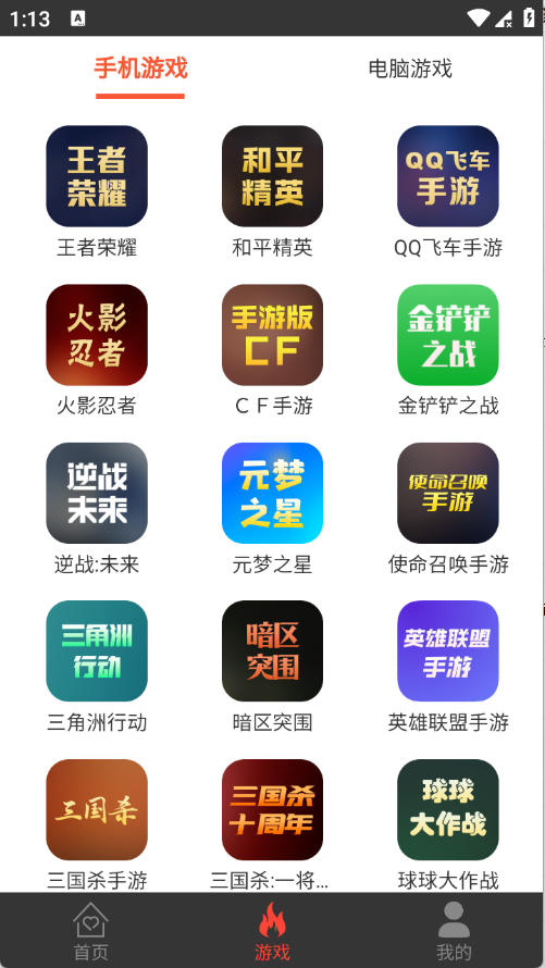 掌上租号 4.3.0 安卓版 0