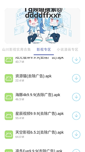 无极分享社 10.0 安卓版 0