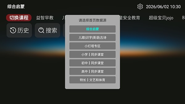 DG学堂TV 260516 最新版本 0