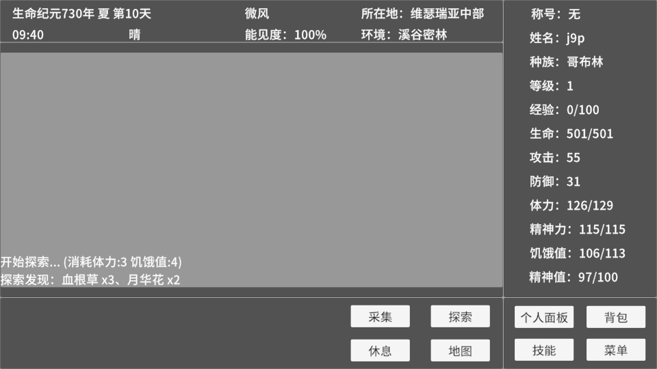 异旅 v1.0.0 安卓版 4