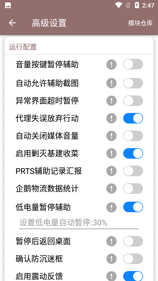 明日计划 4.2.6 安卓版 1