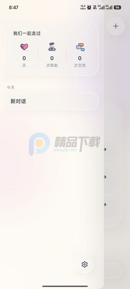 Moki v1.5.4 安卓版 1