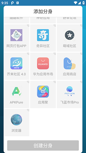 Multi Parallel多开空间下载高级版-Multi Parallel2026最新版下载免费版v4.0.81.0528