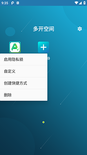 Multi Parallel多开空间下载高级版-Multi Parallel2026最新版下载免费版v4.0.81.0528