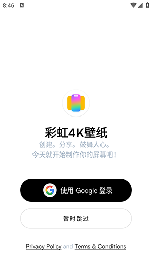 彩虹4K壁纸APP安卓下载免费版-彩虹4K壁纸手机版下载最新版本v6.7