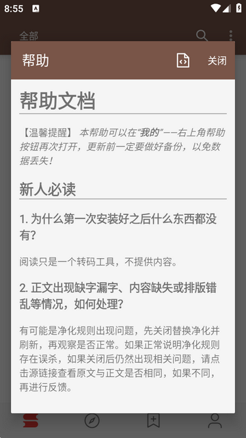 阅读修改版