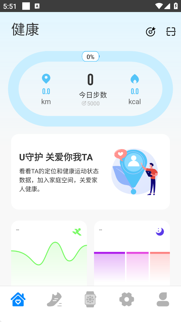 M2 Wear智能手表app官方版下载 M2 Wear智能手表app官方版下载