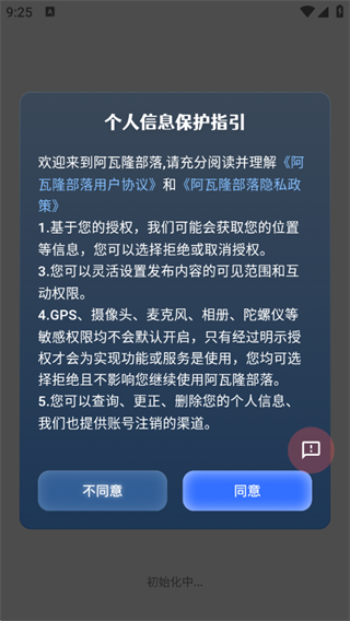 阿瓦隆部落