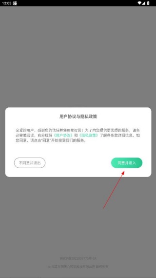 星智居app手机版下载 星智居app手机版下载