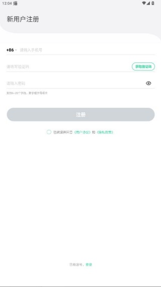星智居app手机版下载 星智居app手机版下载