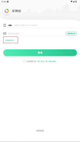 星智居app手机版下载 星智居app手机版下载