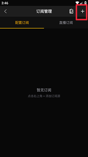 NewBox(附订阅源)下载最新版本-NewBox手机版下载安卓免费版v1.1.5