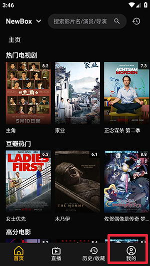 NewBox(附订阅源)下载最新版本-NewBox手机版下载安卓免费版v1.1.5
