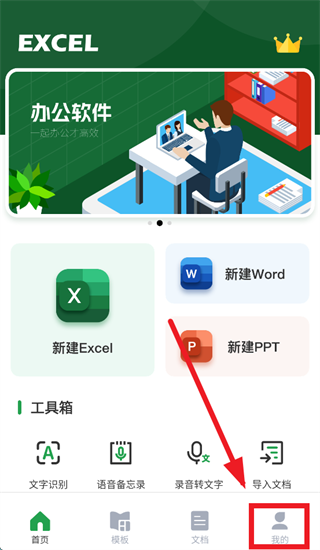 Excel表格制作app Excel表格制作app