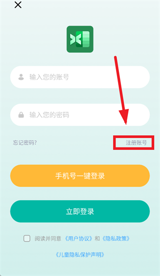 Excel表格制作app Excel表格制作app