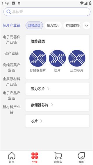芯多多app最新版下载