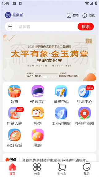 芯多多app最新版下载