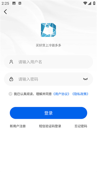 冷链多多app最新版下载
