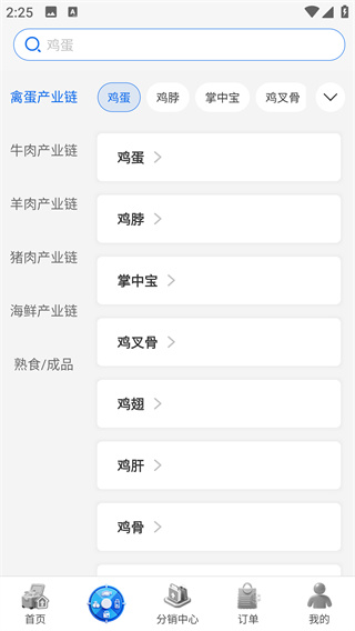 冷链多多app最新版下载