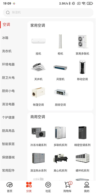 格力董明珠店app最新版下载 格力董明珠店app最新版下载