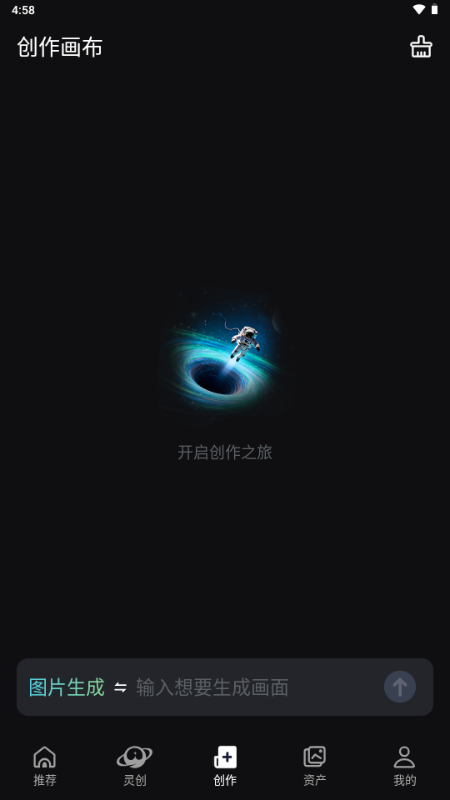AI灵创官方版