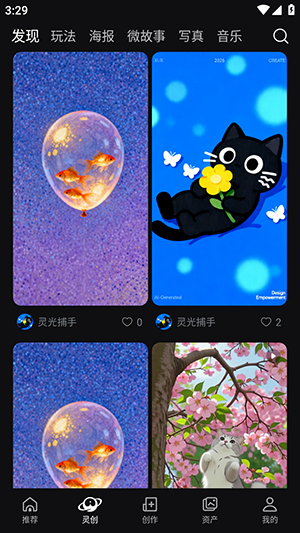 AI灵创APP官方下载安卓版-AI灵创APP免费下载最新版本v1.0.0