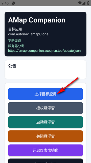 高德地图助手(AMap Companion) 高德地图助手(AMap Companion)