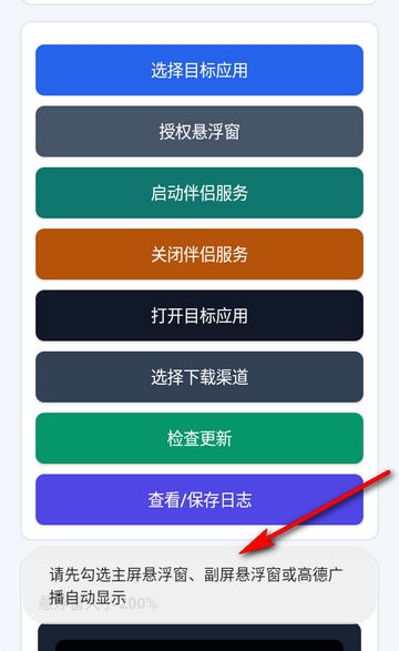 高德地图助手(AMap Companion) 高德地图助手(AMap Companion)