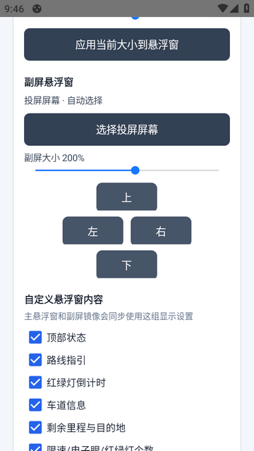高德地图助手(AMap Companion) 高德地图助手(AMap Companion)